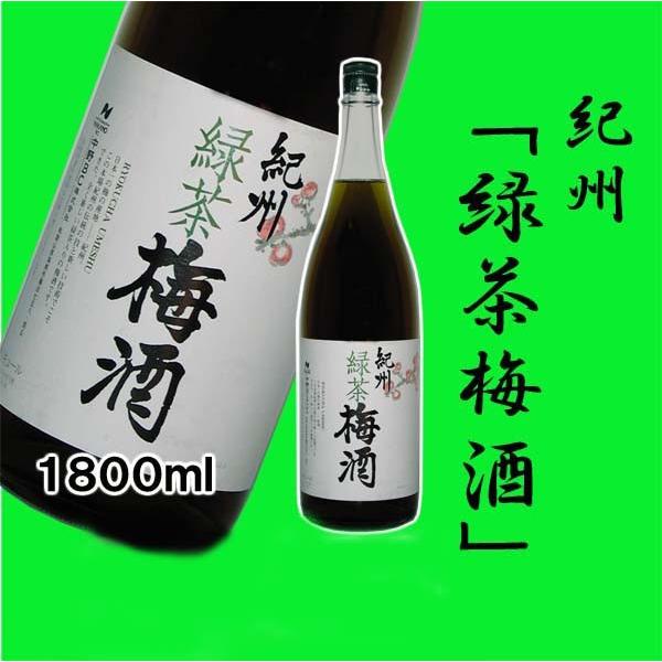 中野ＢＣ　緑茶梅酒 1.8L瓶