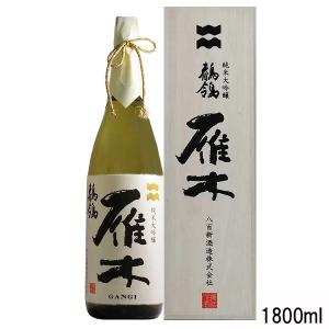 雁木　純米大吟醸 鶺鴒(せきれい)化粧箱入り　1800ml　山口県　八百新酒造　※送料無料(北海道・沖縄・離島を除く)