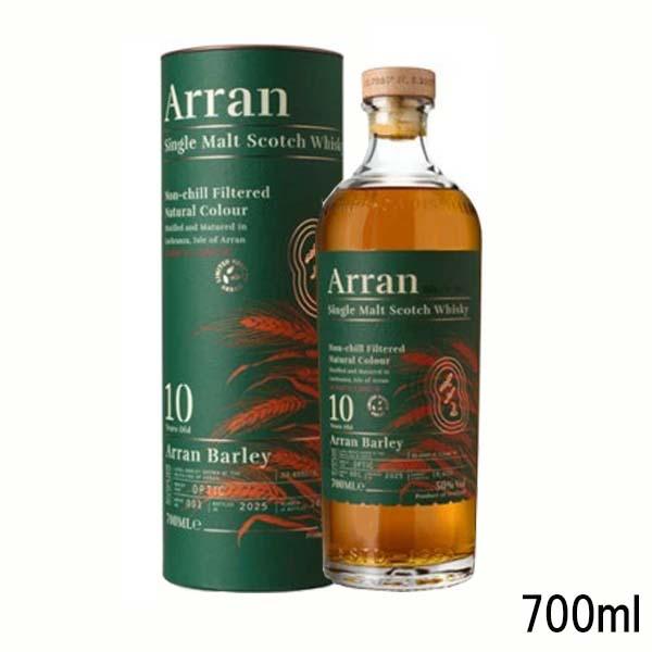 アランバーレイ10年　50度　700ml【専用箱入】・包装不可