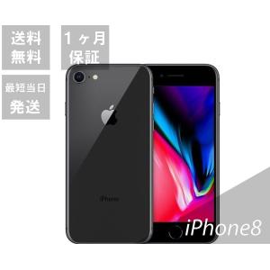 バッテリー状態良好（95％）SIMフリー iPhone8 64GB SpaceGray Bランク