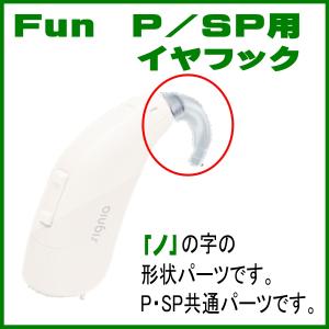 シーメンス シグニア補聴器/signia/ストリームラインマイク リモート