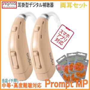 シーメンス（SIEMENS） ストリームラインマイク シーメンス・シグニア