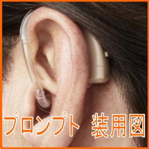 シーメンス シグニア補聴器 耳掛型 8チャンネ...の詳細画像1