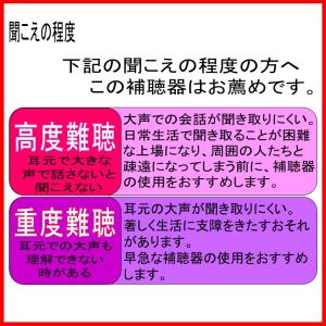 ポケット型補聴器(箱型補聴器) コルチトーン補...の詳細画像2