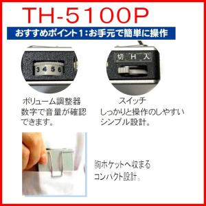ポケット型補聴器(箱型補聴器) コルチトーン補...の詳細画像4