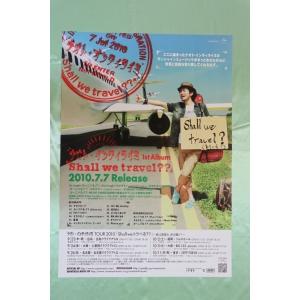★ナオト・インティライミ　CD告知用Ｂ2ポスター管理番号P230｜kikohshop