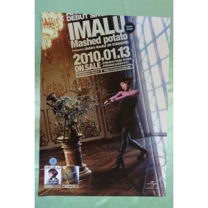 ★IMALU「Mashed potato」CD告知用Ｂ2ポスター管理番号P208｜kikohshop