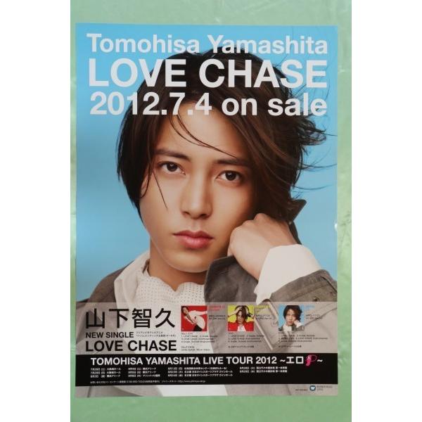 ★山下智久「LOVE CHASE」CD告知用Ｂ2ポスター管理番号P428