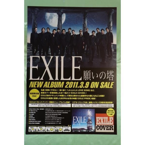 ★EXILE　CD告知用Ｂ2ポスター管理番号P217