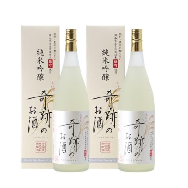 日本酒 木村式 奇跡のお酒 純米吟醸 雄町 1.8L 2本 (3.6L)