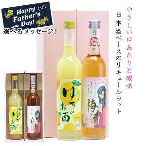 父の日 2026 リキュール 果実そのまんまリキュール 3本セット 720ml