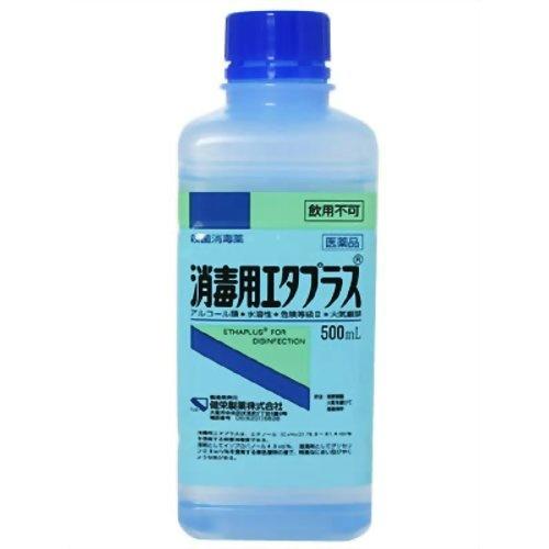 消毒用エタノール 消毒用エタプラス 500ml ポンプ無し 健栄製薬 第3類医薬品 消毒用エタノール...