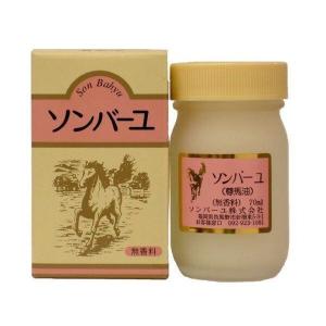 井藤漢方 純馬油 70ml(馬油)(ソンバーユ) : くすりのチャンピオン