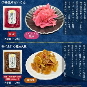 漬物 【選べる6品セット】ご飯のお供 つけもの...の詳細画像5