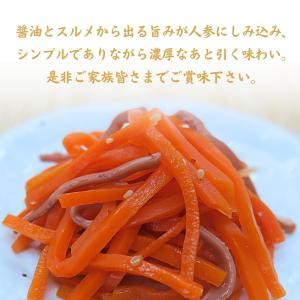 【伊達のいか人参 140g×4袋】福島の郷土料...の詳細画像5