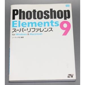 Photoshop Elements9スーパーリ...の商品画像