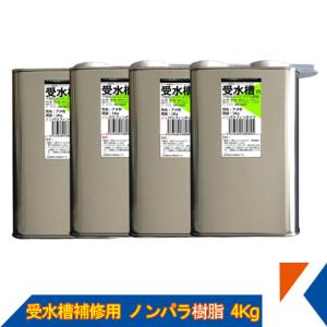 Frp 補修 修理 自作 車 船 発泡スチロール用 樹脂2kg 硬化剤付き 淡色透明 2液タイプ 汎用ベーシック キクメン 最安値 価格比較 Yahoo ショッピング 口コミ 評判からも探せる