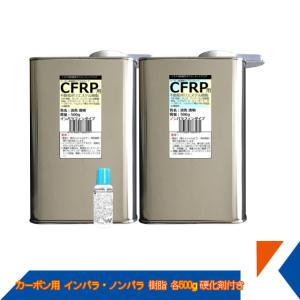カーボン仕上用樹脂【カーボン用透明クリア樹脂 PC550 (4kg カーボン仕上用樹脂【カーボン用透明クリア樹脂 PC550 (4kg