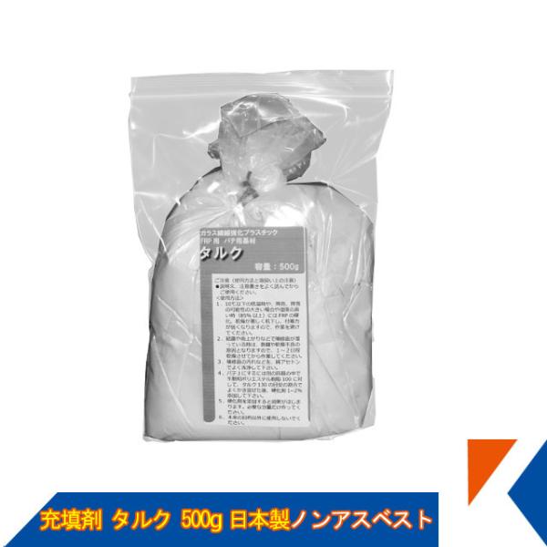 キクメン FRP 樹脂用 増粘剤 500g タルク 日本製ノンアスベスト 配送無料