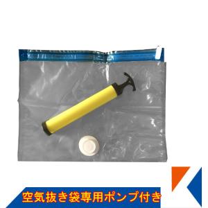 キクメン FRP用 空気抜き袋ポンプ付き
