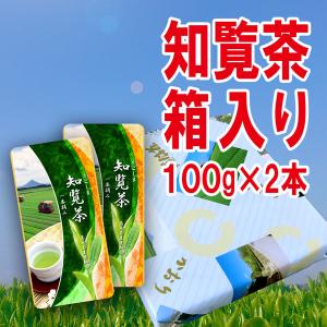 令和7年産1番茶のみ使用！「知覧茶」の100g×6本入り。【菊永茶生産