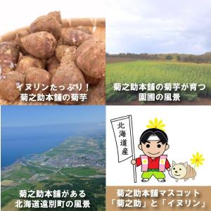 【送料無料】10%以上増量!菊芋の粉100グラ...の詳細画像1
