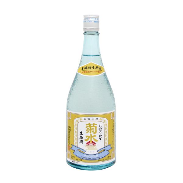 菊水しぼりたて生原酒 720ml