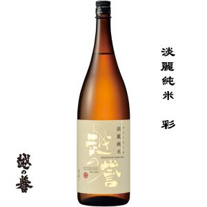 越の誉 淡麗純米 彩 1800ml 新潟県 柏崎市 原酒造 日本酒 地酒 お酒 日本名門酒会｜kikusui-store