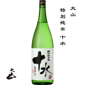 大山 特別純米 十水 1800ml 山形県 鶴岡市 加藤嘉八郎酒造 日本酒 地酒 お酒 日本名門酒会｜kikusui-store