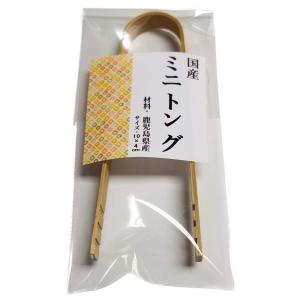 トング 国産竹ミニトング 10センチ  小さいサイズ 日本製 お菓子トング ごはんのおともトング　指先トング　ポテチトング　きくすい