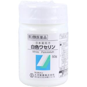 【第3類医薬品】日本薬局方 白色ワセリン 50g｜kikuya174