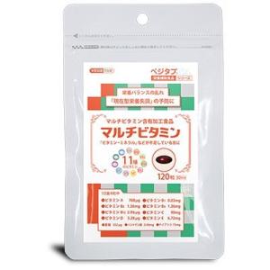 ◎ベジタブ マルチビタミン 120粒 　※お取り寄せの場合あり