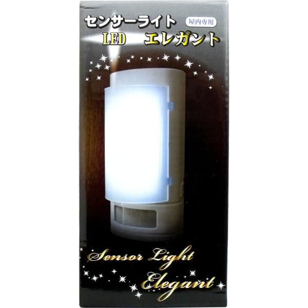 【お取り寄せ】センサーライト LED エレガント 屋内専用