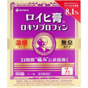 7枚 ロイヒ膏ロキソプロフェン 第２類医薬品 第2類医薬品 ロイヒ膏