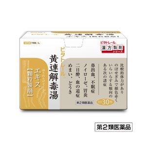 【第2類医薬品】◎ビタトレール黄連解毒湯エキス 顆粒製剤 30包