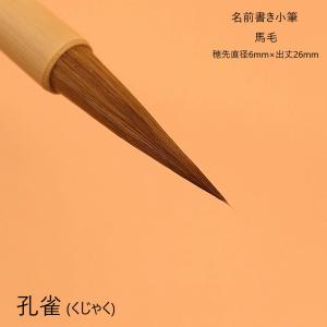 新品未使用　筆二本　長楽斎製　寿山堂　22,000円の品 長楽 筆のおすすめ人気商品一覧 通販 - Yahoo!ショッピング