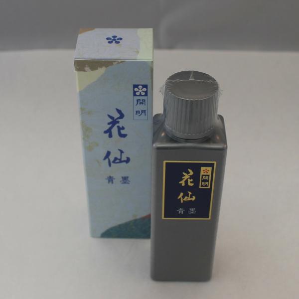 開明『花仙 青墨』100ml 高級墨液 作品用 表装も大丈夫 書 書写 書道 淡墨 青