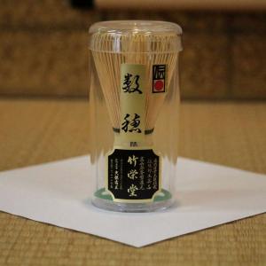 高山茶筌 竹茗堂 百本立 国産 日本製 伝統工芸品 茶器 茶せん 職人