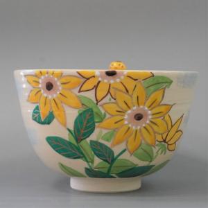 茶道具 抹茶茶碗 色絵茶碗 向日葵 今岡三四郎作 茶道 : 茶道具いまや