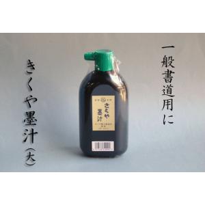 墨18.1cm 光明墨　きくや監製　3本セット 墨18.1cm 光明墨 きくや監製 3本セット 書道用品 きくや筆本舗