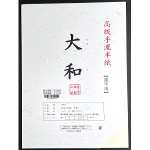 書道 半紙 漢字用　 1700 新大和　[ 80枚パック ]｜kikuyafude