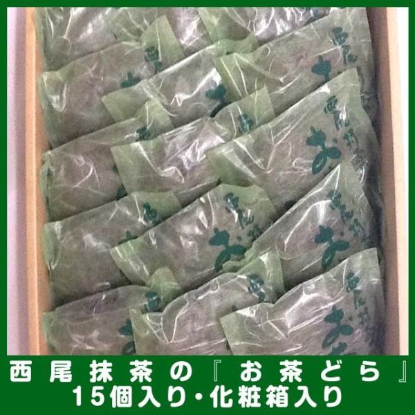 愛知県西尾市の抹茶を使用した「お茶どら」（15個入り・化粧箱入り）【名古屋お取り寄せスイーツ】