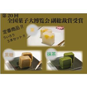 「沖縄産黒糖・国産栗・愛知県西尾産抹茶」No,3