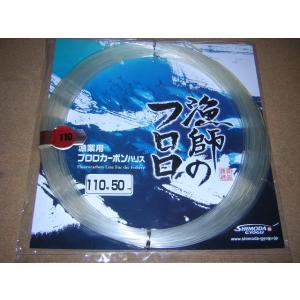 下田漁具 漁師のフロロ70号50M : 喜客屋FIDJI - 通販 - Yahoo!ショッピング