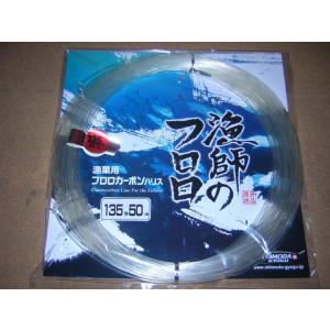 下田漁具 漁師のフロロ150号50M : 喜客屋FIDJI - 通販 - Yahoo