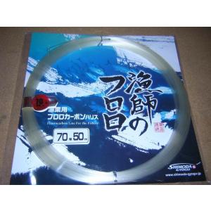 下田漁具　漁師のフロロ70号50M