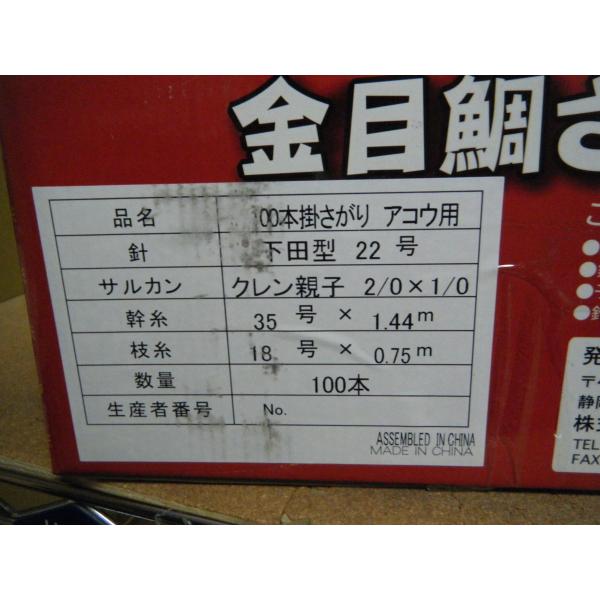 アコウさがり　100本