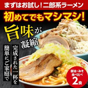 ラーメン 1000円 食べ比べ 二郎系ラーメン...の詳細画像1
