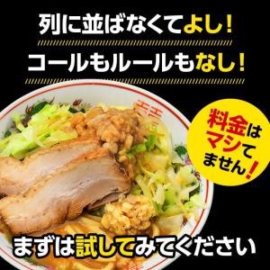 ラーメン 食べ比べ 二郎系ラーメン ポイント消...の詳細画像3