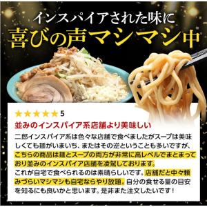 ラーメン 食べ比べ 二郎系ラーメン ポイント消...の詳細画像4
